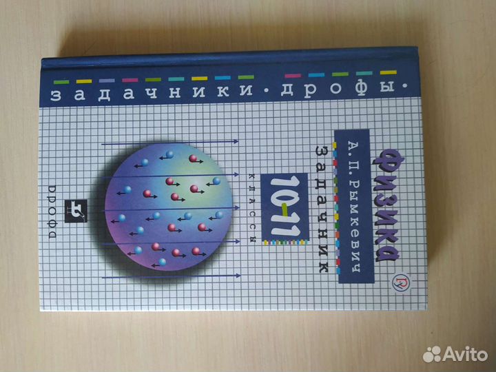 Учебники 10 11 класс
