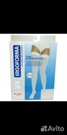 Чулки компрессионные