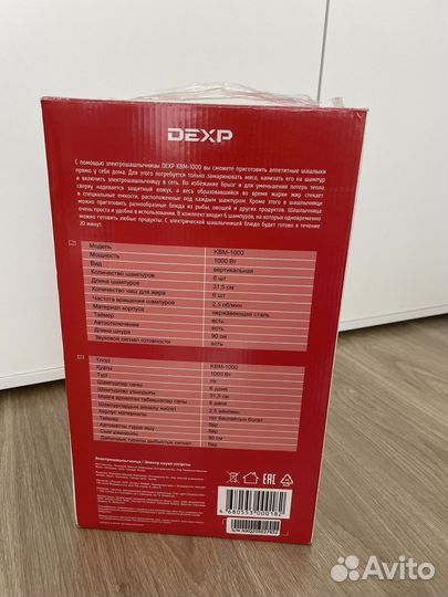 Электрошашлычница