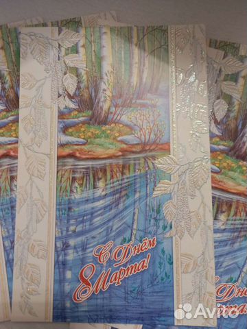 Открытки 8 марта