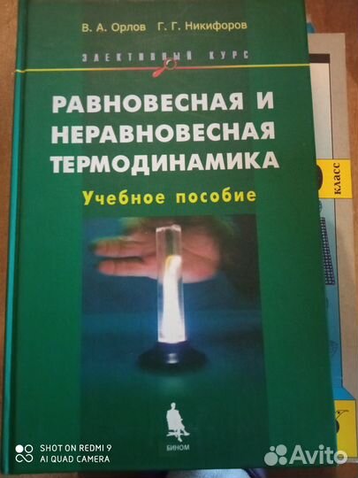 Физика. Учебники и книги