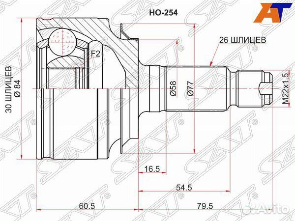 Шрус honda stream