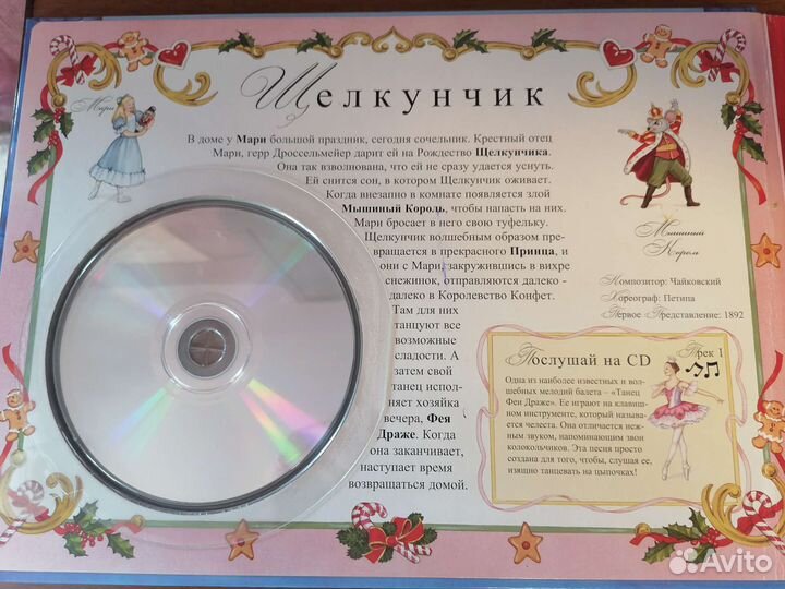 Книга про балет, Атлас мира