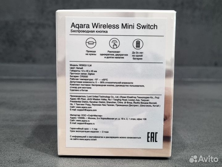 Беспроводная кнопка Aqara Wireless Mini Switch