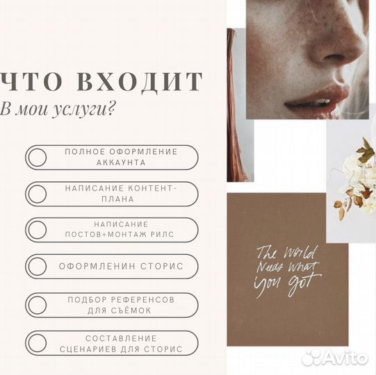 Смм специалист