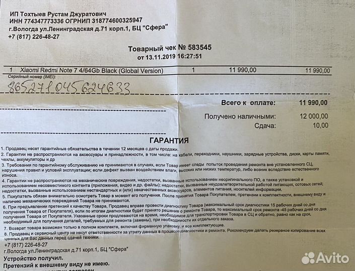 Телефон Redmi note 7
