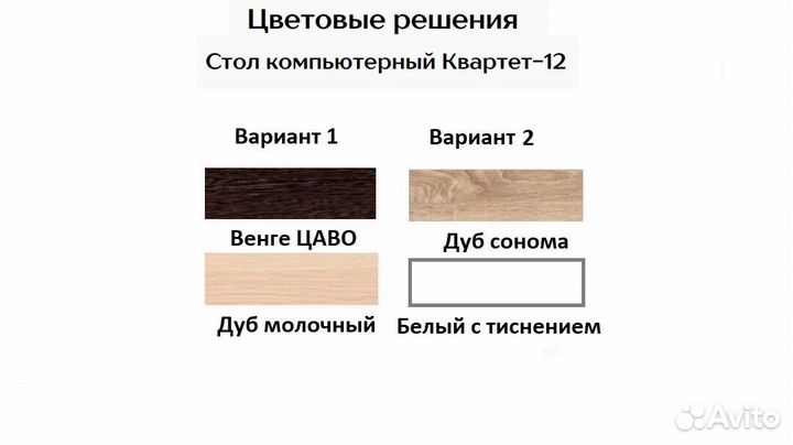 Стол угловой компьютерныйКвартет 12Б