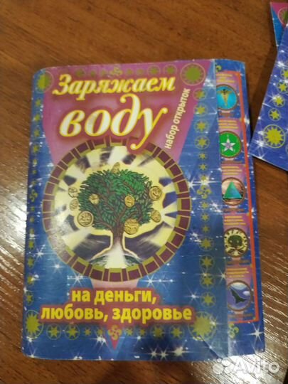 Открытки