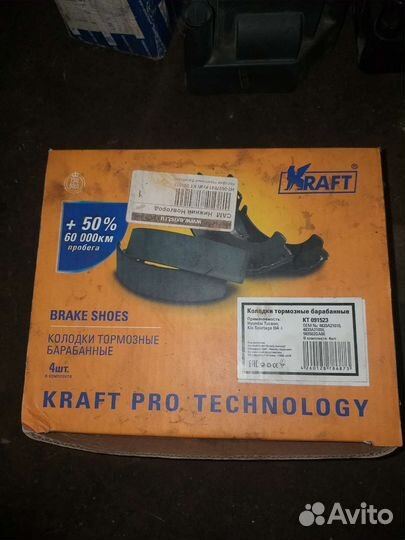 Тормозные колодки