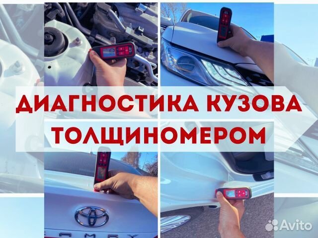 Автоподбор. Выездная диагностика авто. Автоэксперт