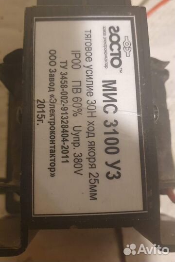 Электромагнит мис 3100