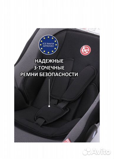 Детское автокресло от 0 до 18 месяцев