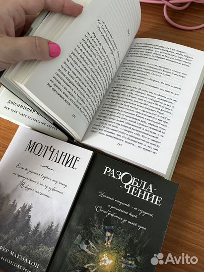 Огненная дева Дженнифер Макмахон