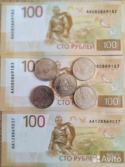 Юбилейные монеты