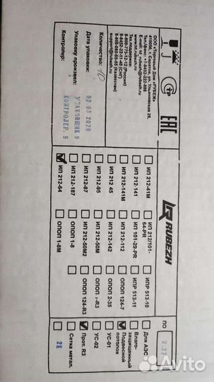 Извещатель пожарный ип 212-64-R3ый
