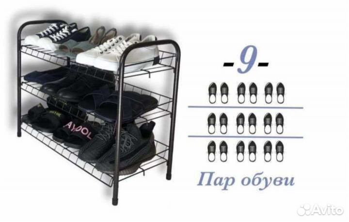 Обувница железная новая