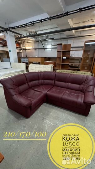 Диван офисный кожа