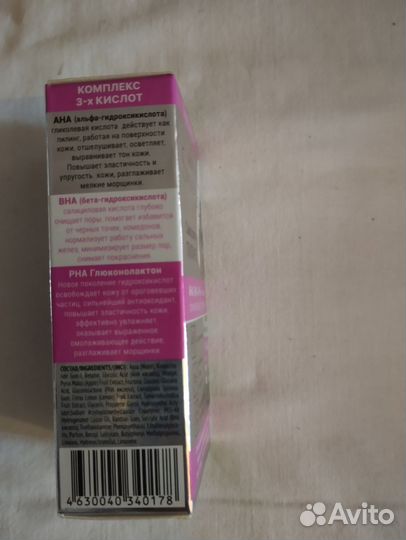 Омолаживающая сыворотка - пилинг для лица