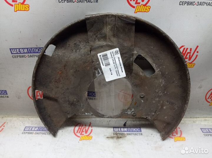 Защита диска торм переднего пр Chevrolet cruze