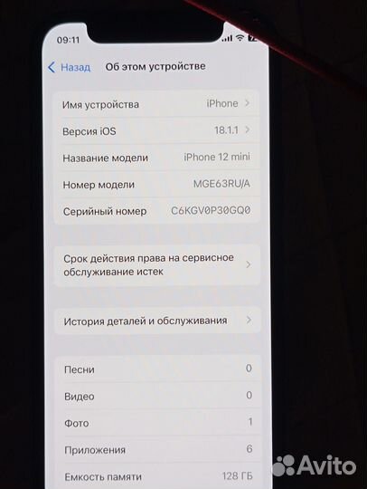 iPhone 12 mini, 128 ГБ