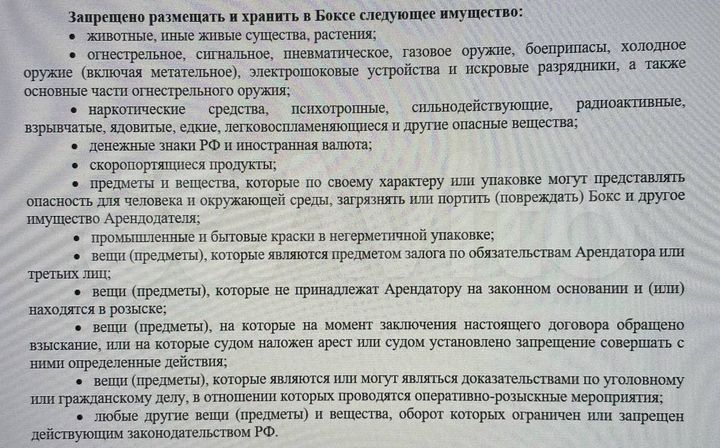 Гараж