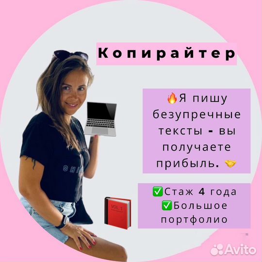 Копирайтер / Услуги копирайтера / Продающие тексты