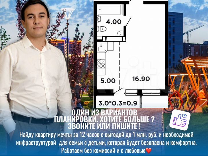 Квартира-студия, 27,3 м², 6/16 эт.