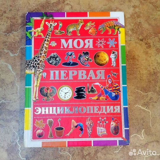 Очень интересные энциклопедии 6 шт