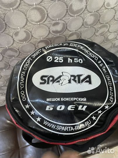 Боксерская груша