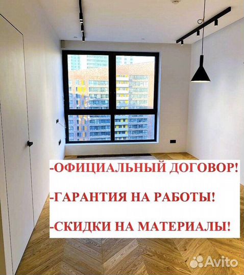 Ремонт квартир под ключ