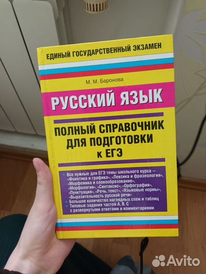 Справочник ЕГЭ ОГЭ русский язык учебник