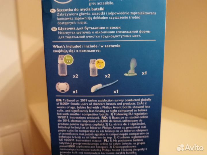 Подарочный набор 0+ Philips Avent Anti-Colic