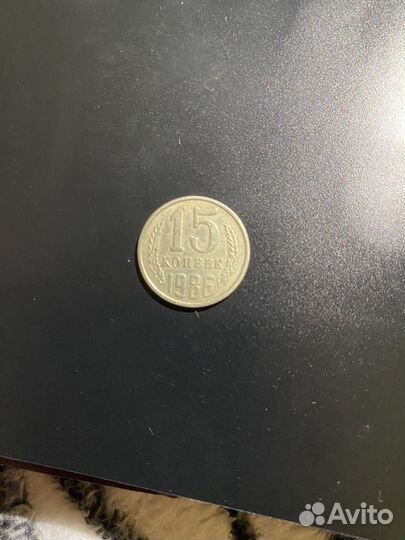 Монеты СССР