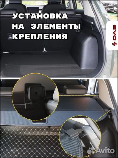 Шторка багажника/ Полка багажного отделения Geely Coolray / Джили Кулрей рестайлинг 2024-2025 г.в