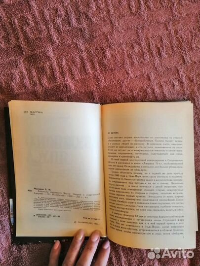 Уникальная книга о США