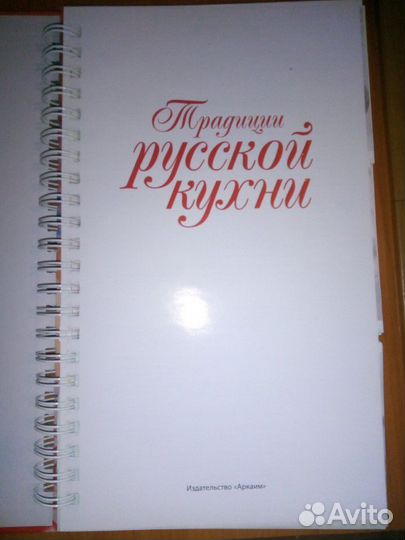 Книга с рецептами