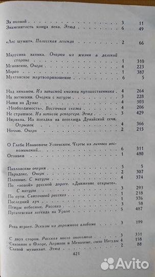 Короленко В.Г. Собрание сочинений 6 томов