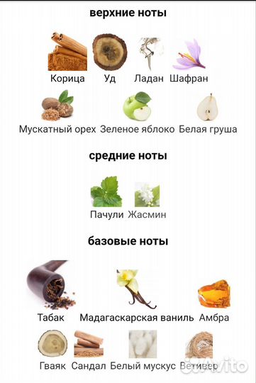 Парфюмерная вода exclusif tabac alhambra