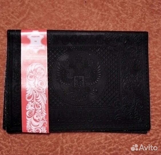 Обложка на паспорт