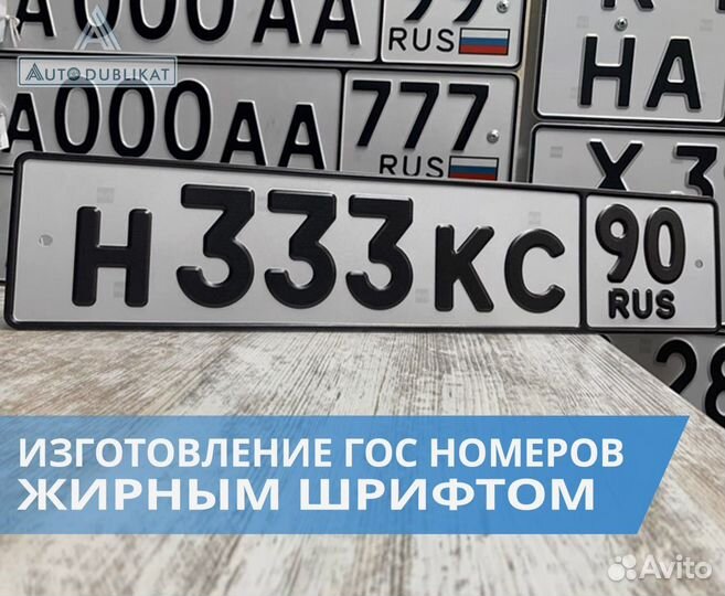 Дубликаты госномеров за 5 минут по госту
