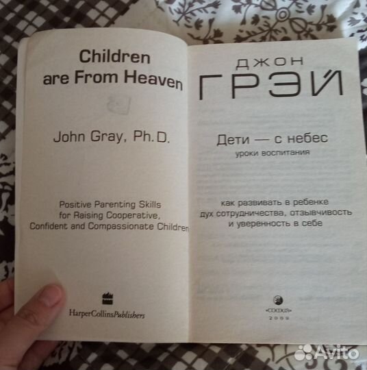 Книги по воспитанию и развитию детей