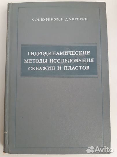 Книги для нефтегазовой промышленности