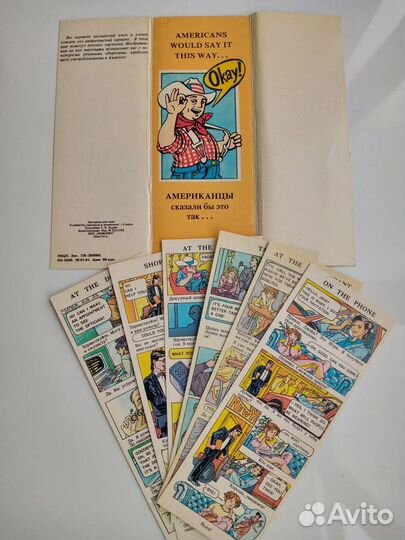 Закладки для книг СССР