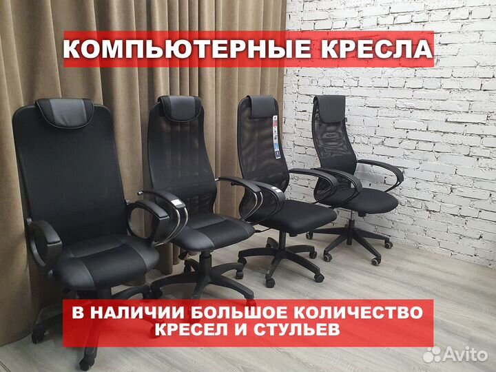 Кресла компьютерные высокая спинка