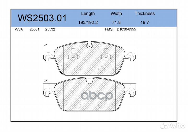 Колодки тормозные дисковые перед 2,7 WS2503