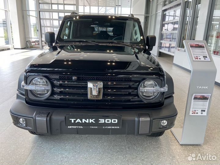 Tank 300, 2023