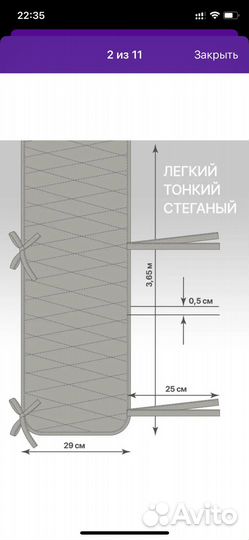 Бортики в детскую кроватку