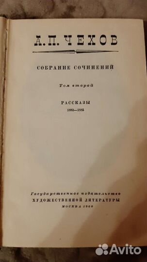 А.П. Чехов