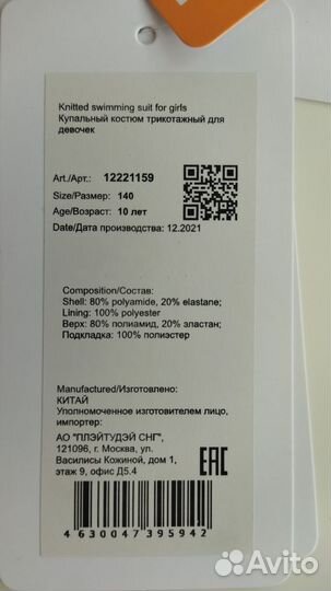 Купальник раздельный для девочки