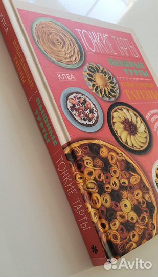 Книги с рецептами